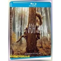 Ahol a vadak várnak (Blu-ray)