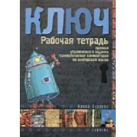 Kulcs - Orosz nyelvkönyv kezdőknek