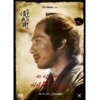 Szamuráj - Az alkonyat harcosa (DVD)