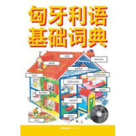 Kezdők magyar nyelvkönyve kínaiaknak - CD melléklettel