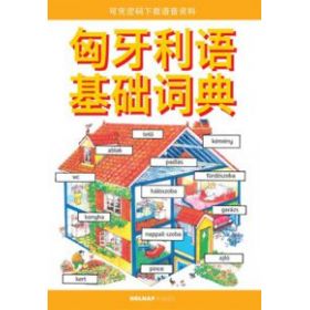 Kezdők magyar kínai nyelvkönyve