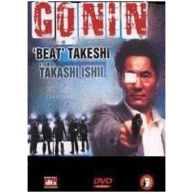 Gonin (DVD)
