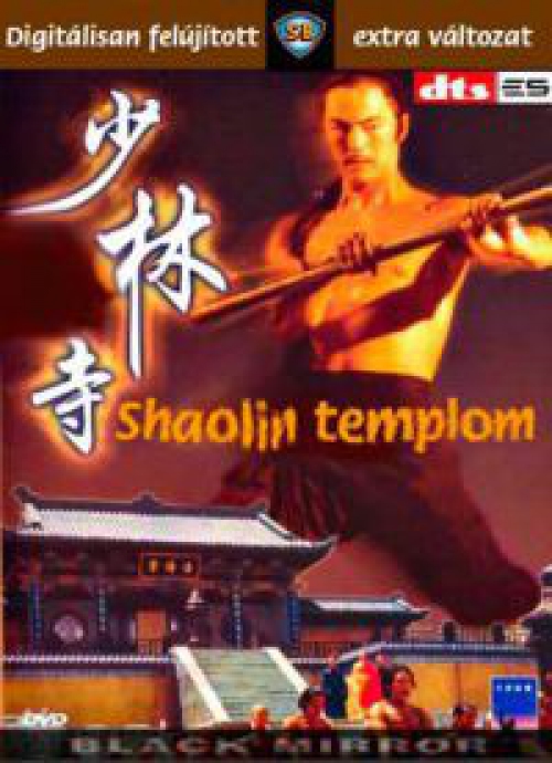 Shaolin templom (DVD) *Antikvár - Kiváló állapotú*