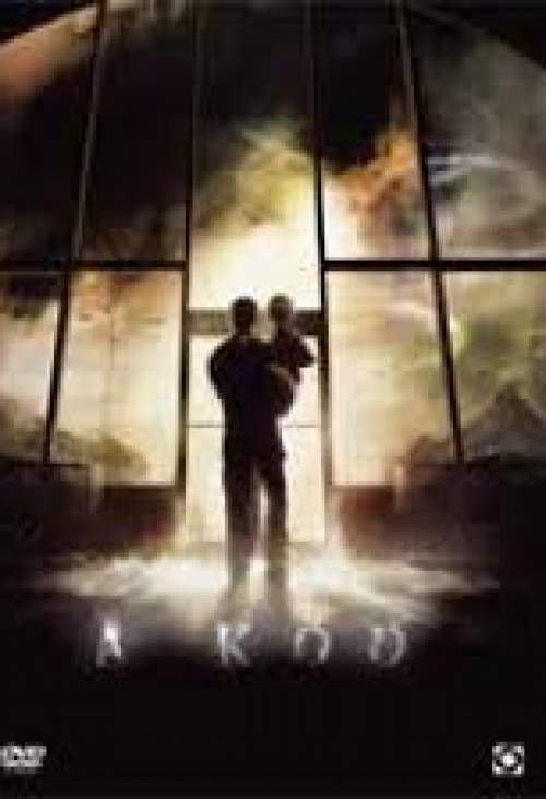 A köd *2007 - Stephen King*  (DVD) *Antikvár - Kiváló állapotú*