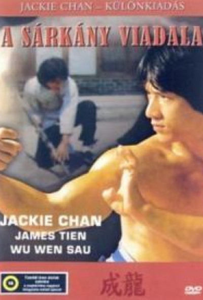 A sárkány viadala (DVD) *Jackie Chan - Antikvár - Kiváló állapotú*