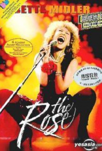 A Rózsa (DVD)