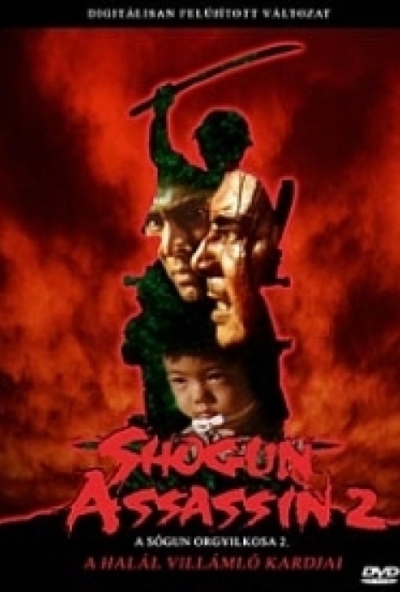 Shogun Assassin 2. - A sógun orgyilkosa 2. (DVD) *Antikvár - Kiváló állapotú*