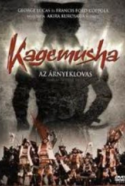 Kagemusha - Az árnyéklovas (2 DVD) *Extra változat* *Akira Kurosawa filmje - Antikvár - Kiváló állapotú*