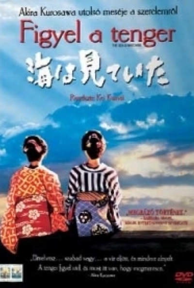Figyel a tenger (DVD) *Kei Kumai filmje - Antikvár - Kiváló állapotú*