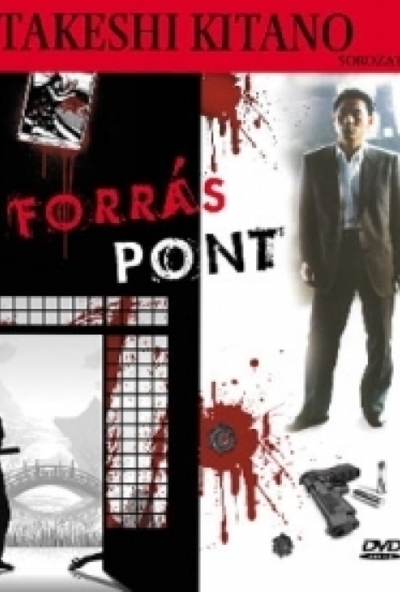 Forráspont *Takeshi Kitano filmje* (DVD)  *Antikvár - Kiváló állapotú*