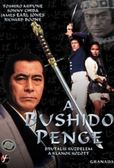 A Bushido penge (DVD) *1981 - Antikvár - Kiváló állapotú*