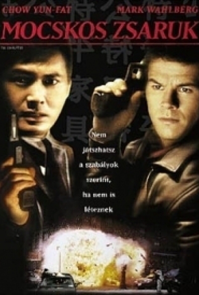 Mocskos zsaruk (DVD) *Mark Wahlberg - Antikvár - Kiváló állapotú*