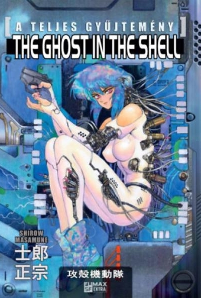The Ghost in the Shell