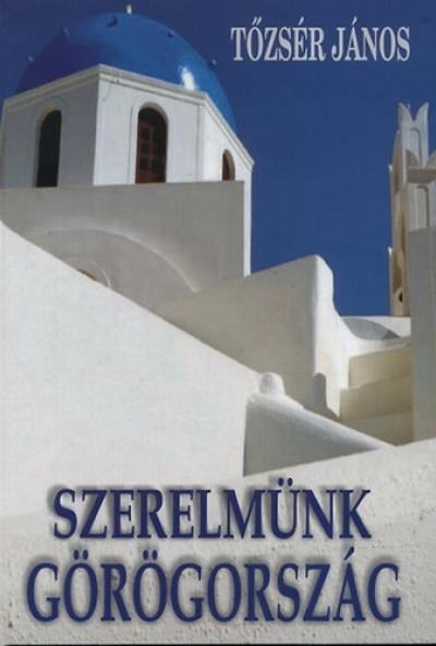 Szerelmünk Görögország